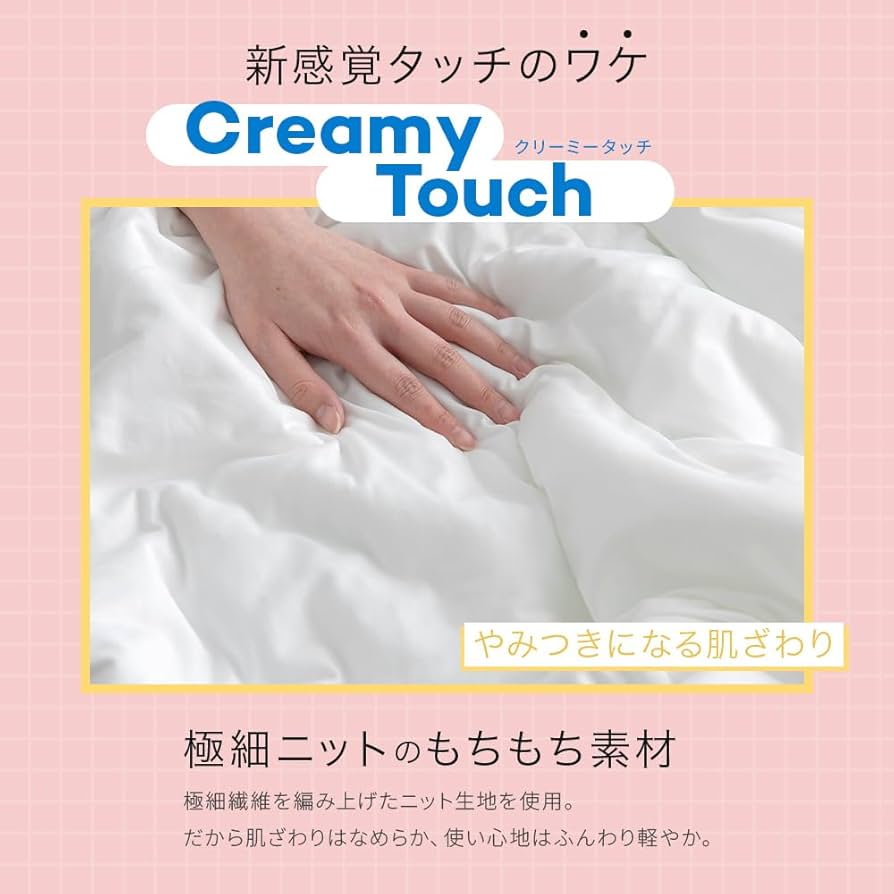 Amazon｜クリーミーケット NERUS 正規品 洗える 掛け布団 肌掛け